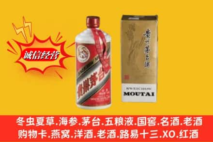 迪庆州回收80年代茅台酒