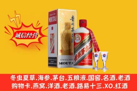 迪庆州高价上门回收茅台酒