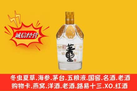 迪庆州求购回收老董酒